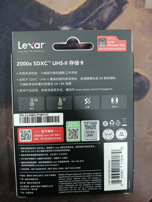 Lexar flesh card 128gb