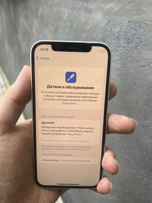 Айфон 12 128гб 69%