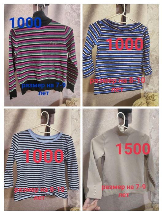 Продаются вещи для девочки б/у,в хорошем состоянии.