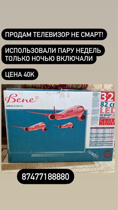 Продам телевизор