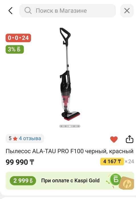 Пылесос  ALA-TAU 30.000 тг