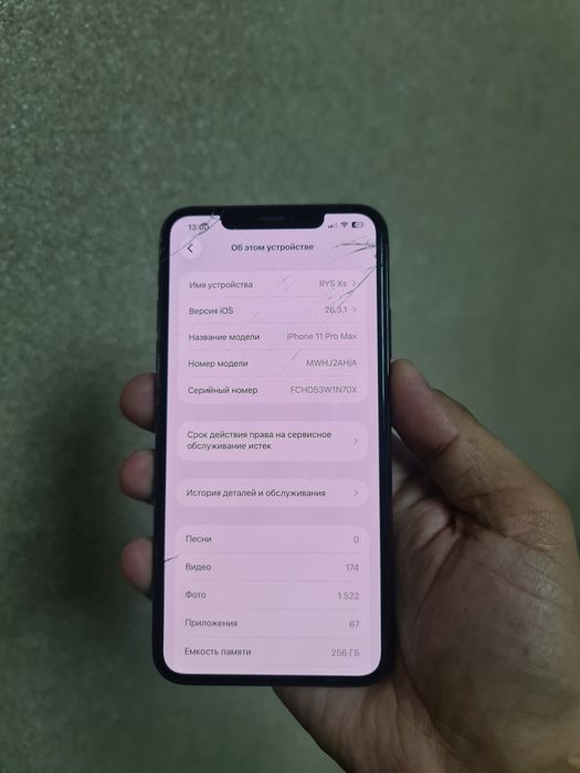 iPhone 11 Pro Max 256GB