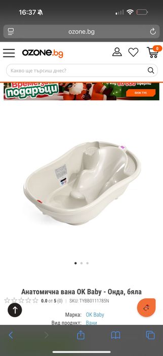 Бебешка вана за къпане със стойка