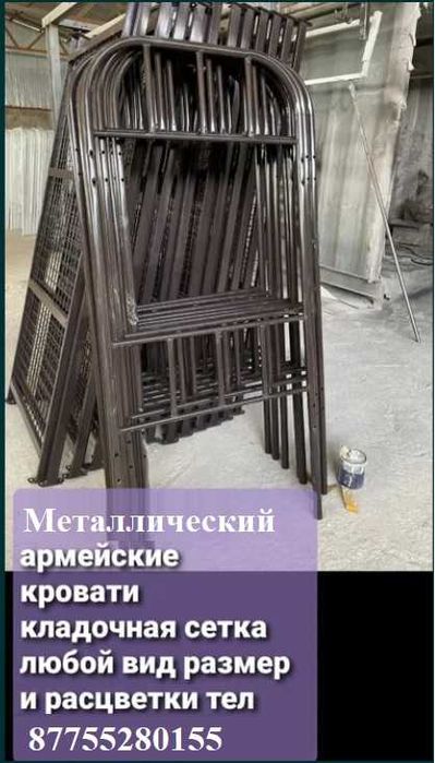 Металлические кровати прочные усиленный
