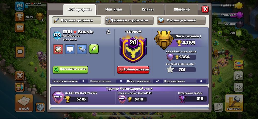 Клеш аккаунт 14тх