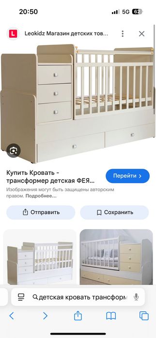 Кровать детская трансформер новая