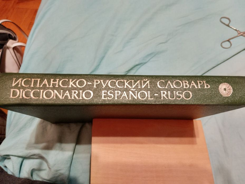 ИСПАНСКИ ЕЗИК:наръчник телев. курс -разговорен испански,речник