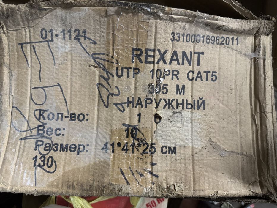 UTP кабель для передачи данных