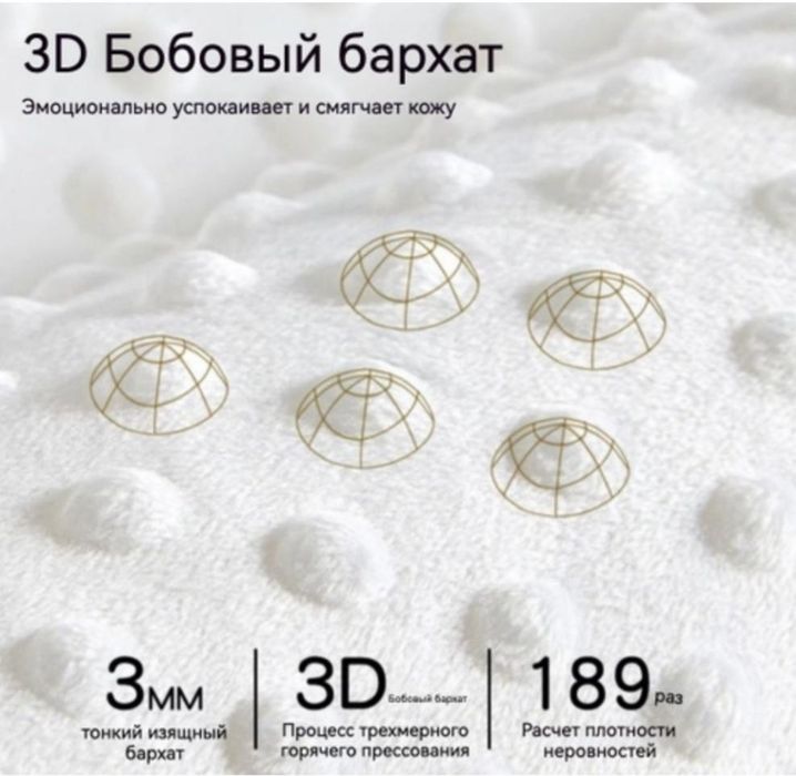 Игрушка для укачивания