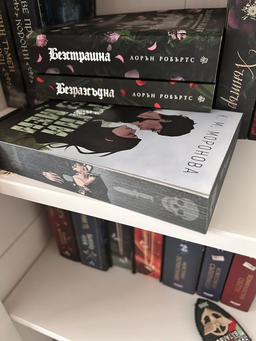 “Тръгни без мен”  - съвременни любовни романи