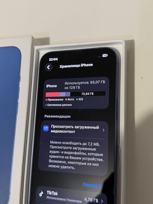 Iphone 13 с комплектом