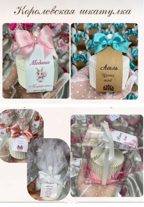 Тойбастарларға арналған шкатулкалар