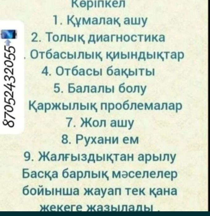 Кабарлас кабарлас кабарлас
