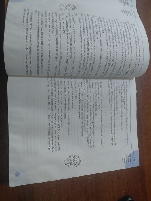 Продам книгу Комаровский. ОРЗ