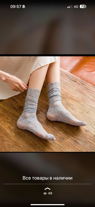 Женские красивые носки