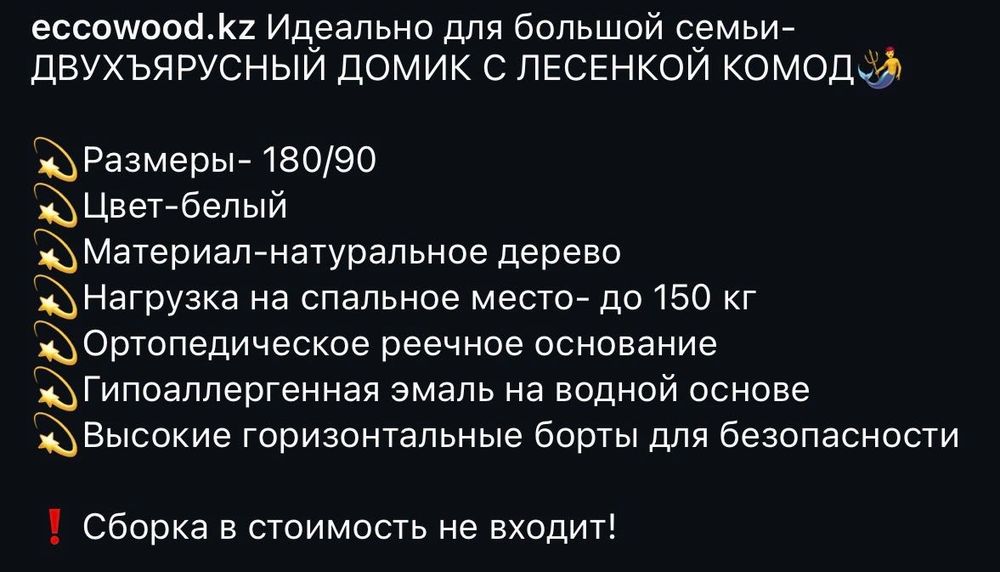 Двухъярусная кровать