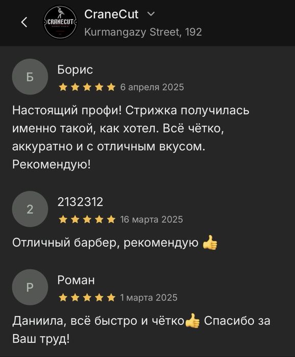 Обучение барберингу