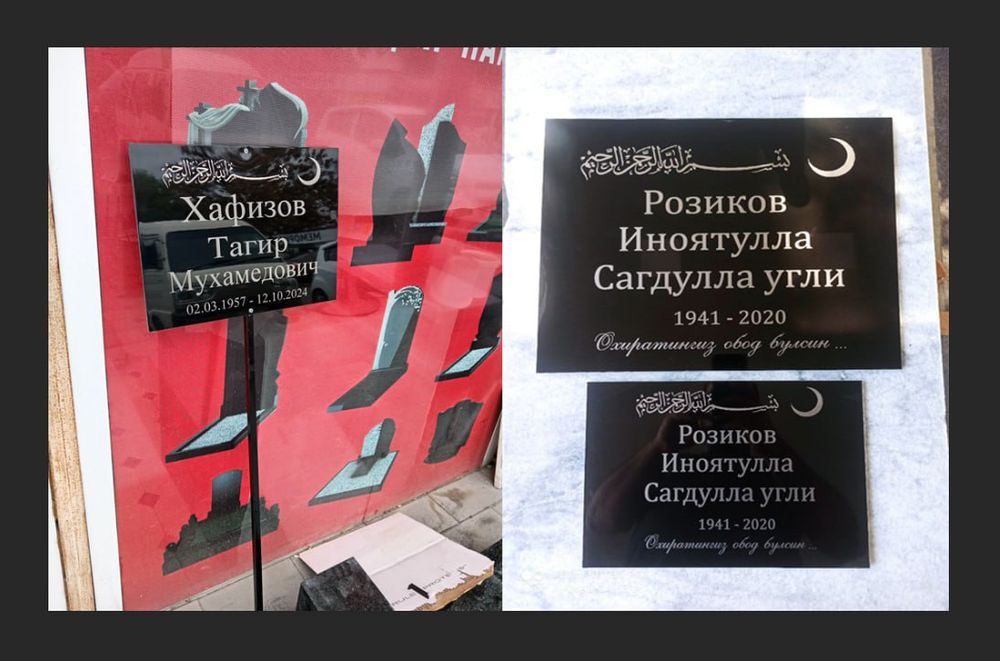 Кабристонга едгорликлар , памятники