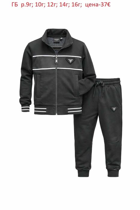 Детски спортни екипи за момчета