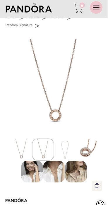 Колие Pandora rose gold