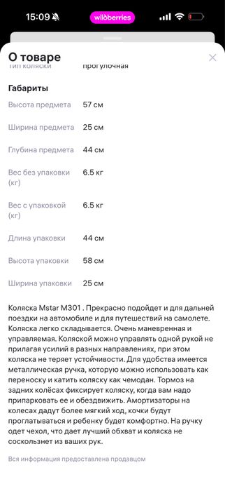 Продам коляску детскую