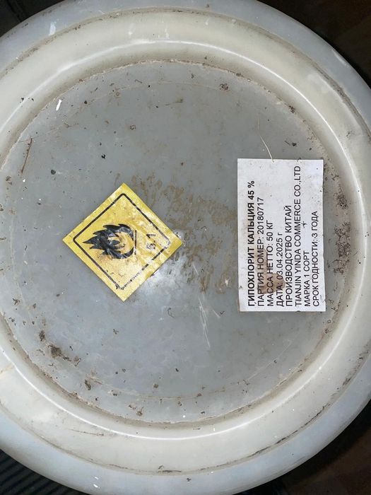 Бочка хлорки 50кг