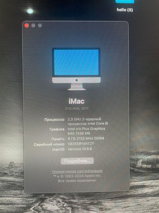 Компьютер iMac 21.5 дюйм моноблок