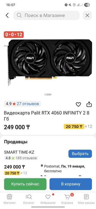 Продам  RTX 4060