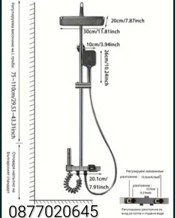 Луксозна душ колона 4в1
