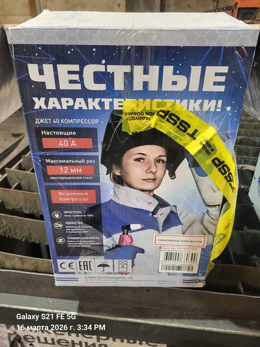 Прдам плазморез 40а