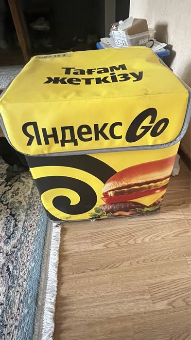 Яндекс сумка доставка