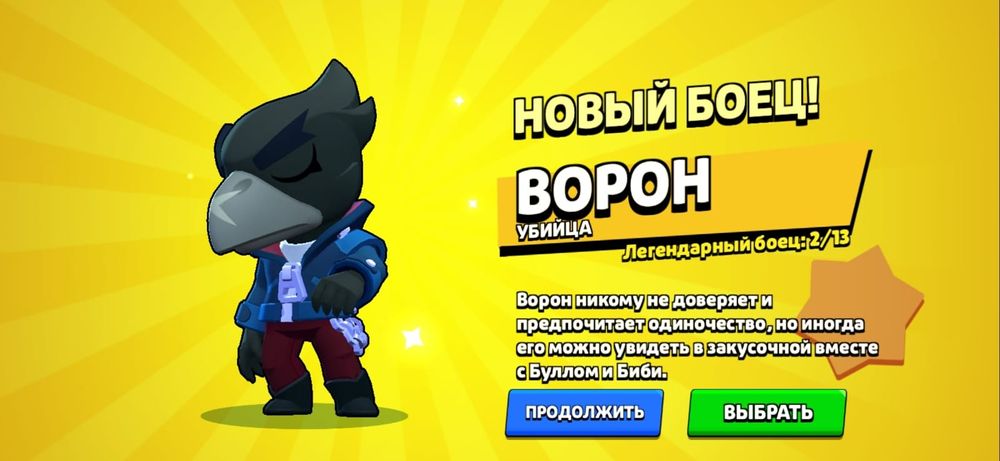 бравл старс буст