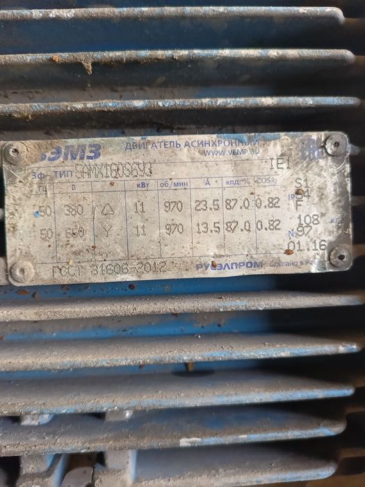 Электродвигатель продается