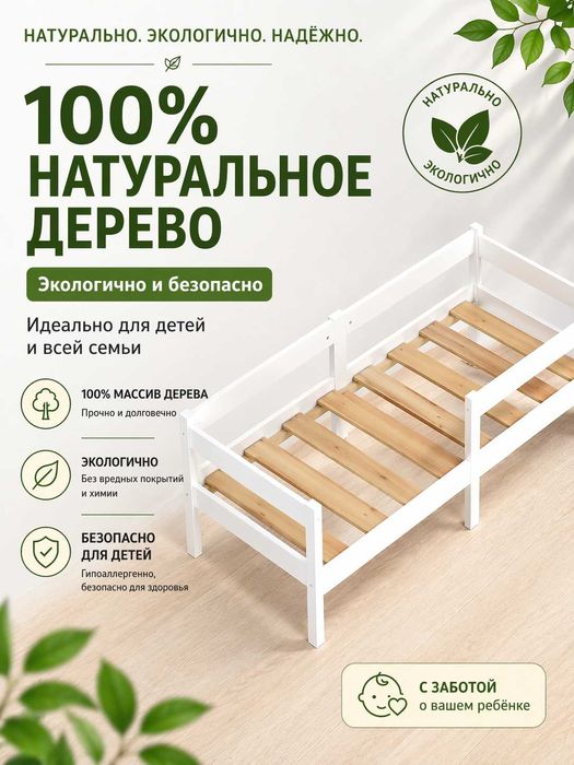 Детская кровать BRUNO/ натуральное дерево