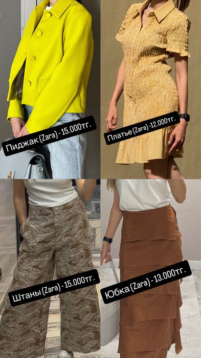 Платье и пиджак Zara