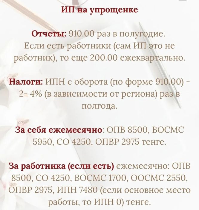 Бухгалтерские услуги