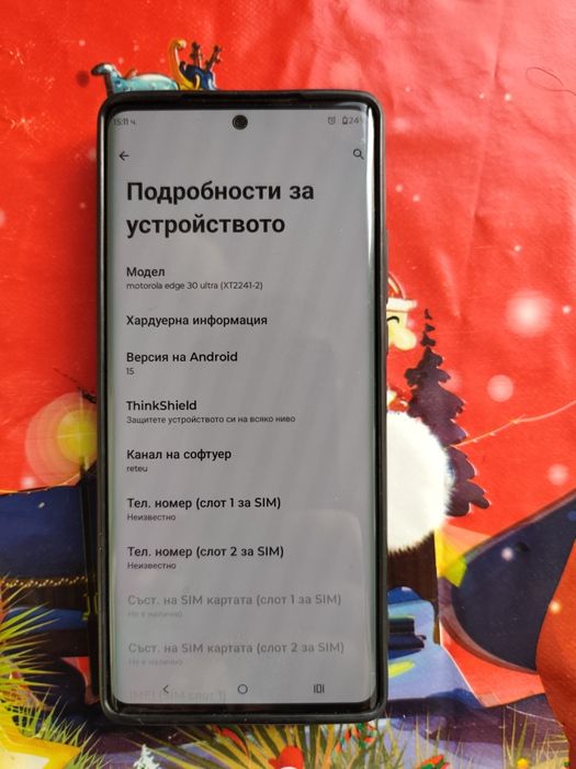 Motorola edge 30 ultra