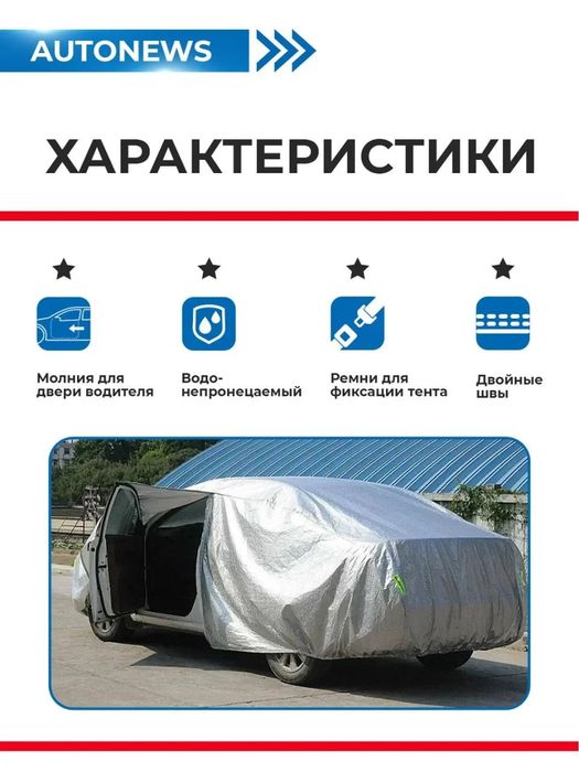 Avtomobil uchun tent chexol