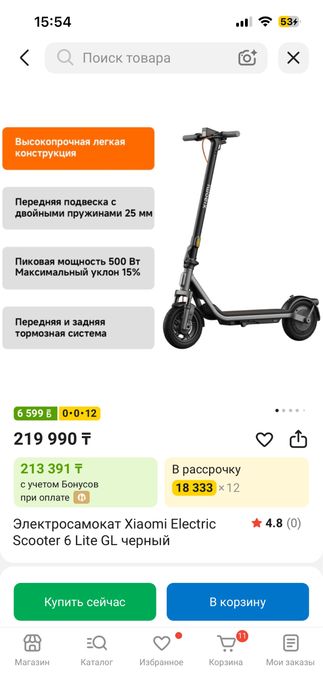 Xiaomi scooter 6 lite