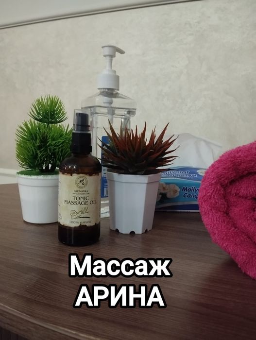 Массаж в Актау классический