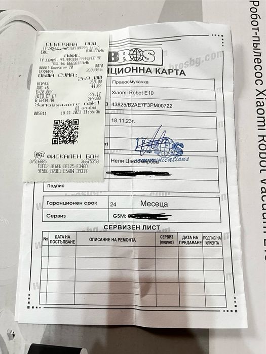 Прахосмукачка Xiaomi Mi Robot Vacuum Mop E10