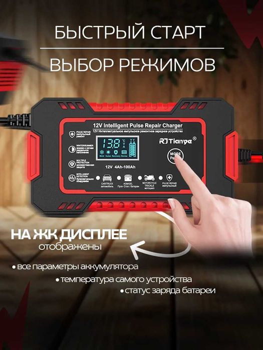 Автомобильное зарядное устройство для аккумуляторов, 12 В, 6 А