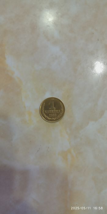Монета Ссср 1копейка 1988года... Необычная берёт магнит...