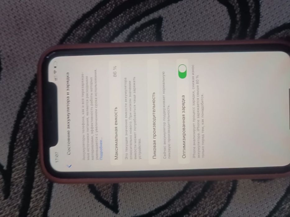 iPhone 17 Pro XRR