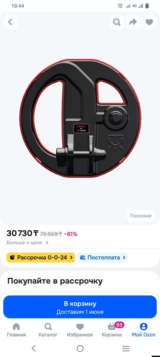 Металлоискатель tx850
