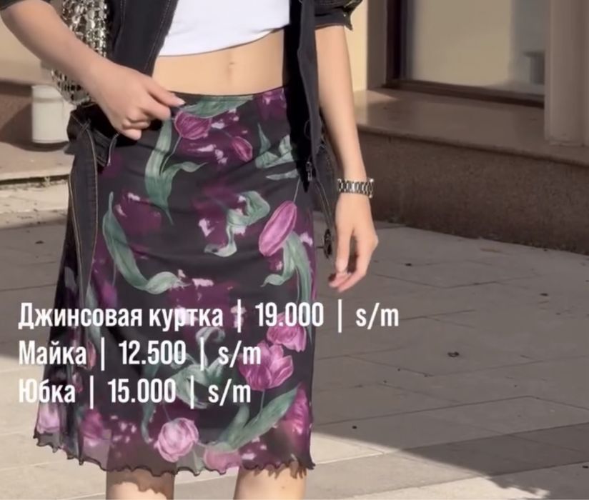Юбка (размер M). Абсолютно новая