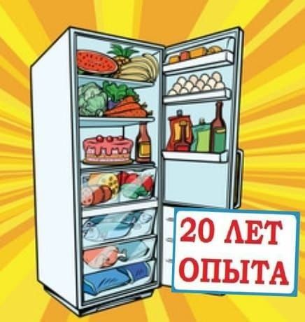 ремонт холодильников