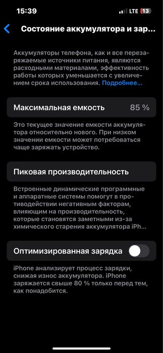 Продам iPhone 13 срочно