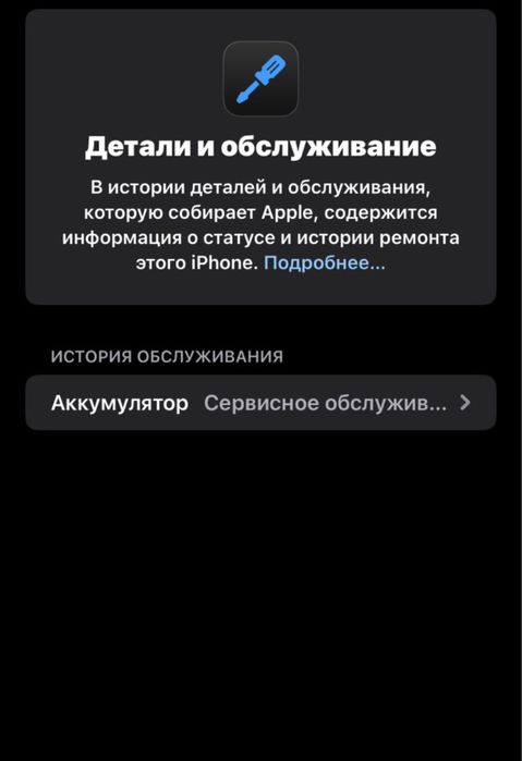 Продам аифон 11.