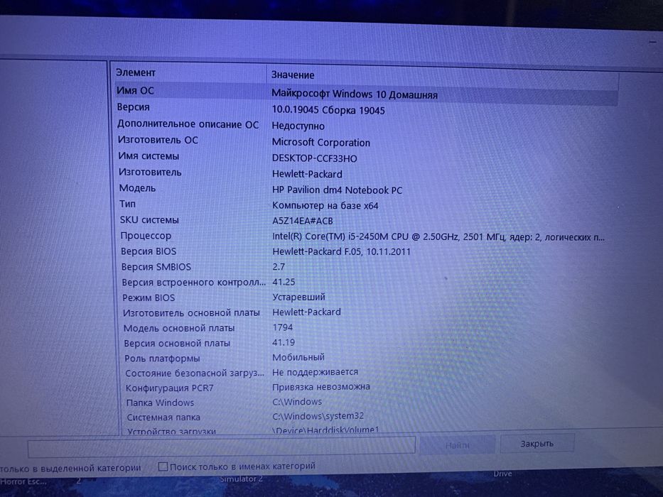 Ноутбук полуофисный